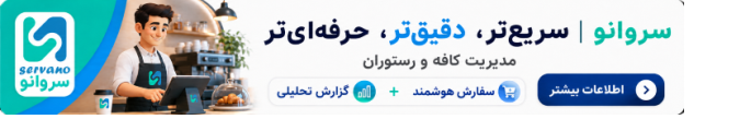 سروانو