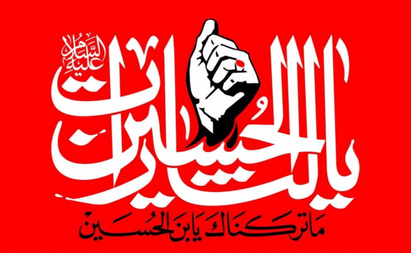 فراخوان عمومی برای پیگیری قصاص سران آمریکا و رژیم صهیونیستی به اتهام ترور رهبر انقلاب