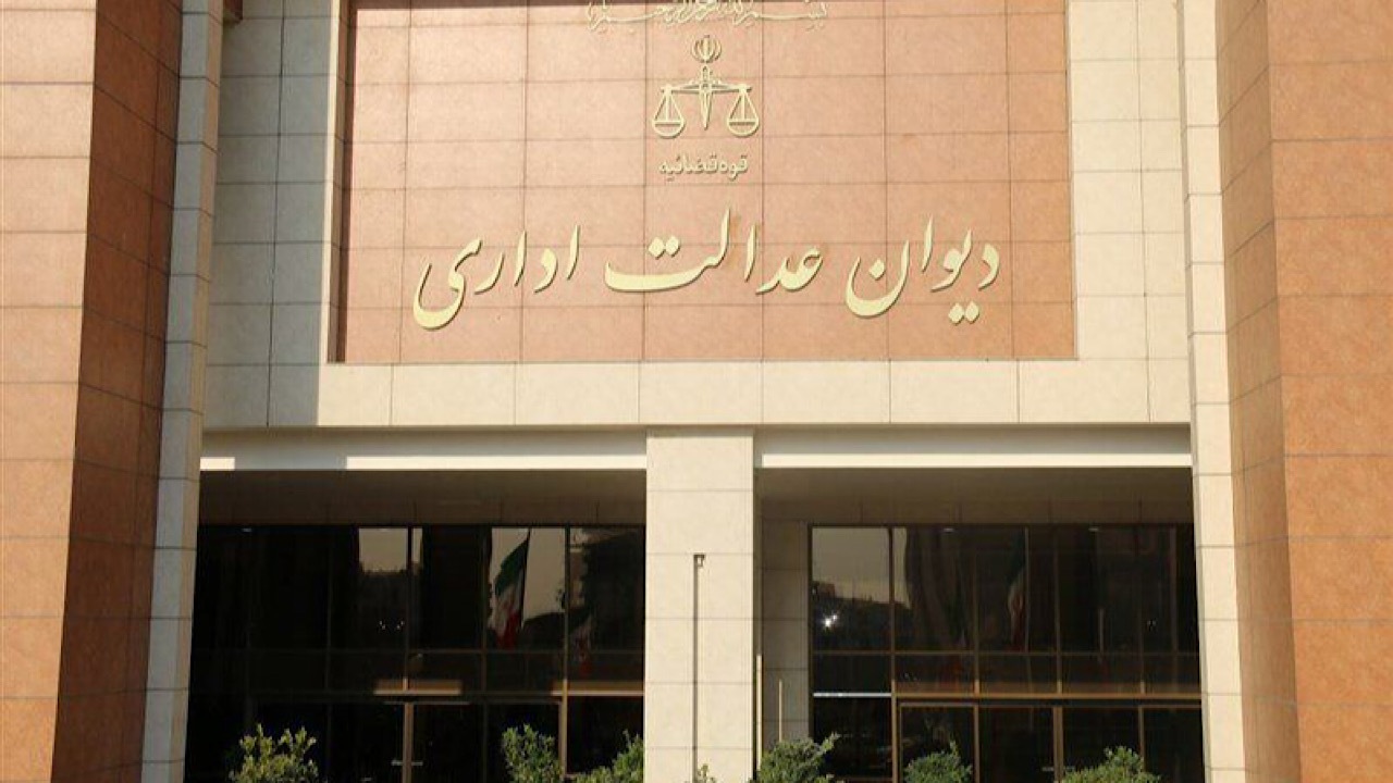 هشدار دیوان عدالت اداری به شوراهای شهر: مصوبات خلاف قانون را اصلاح کنید