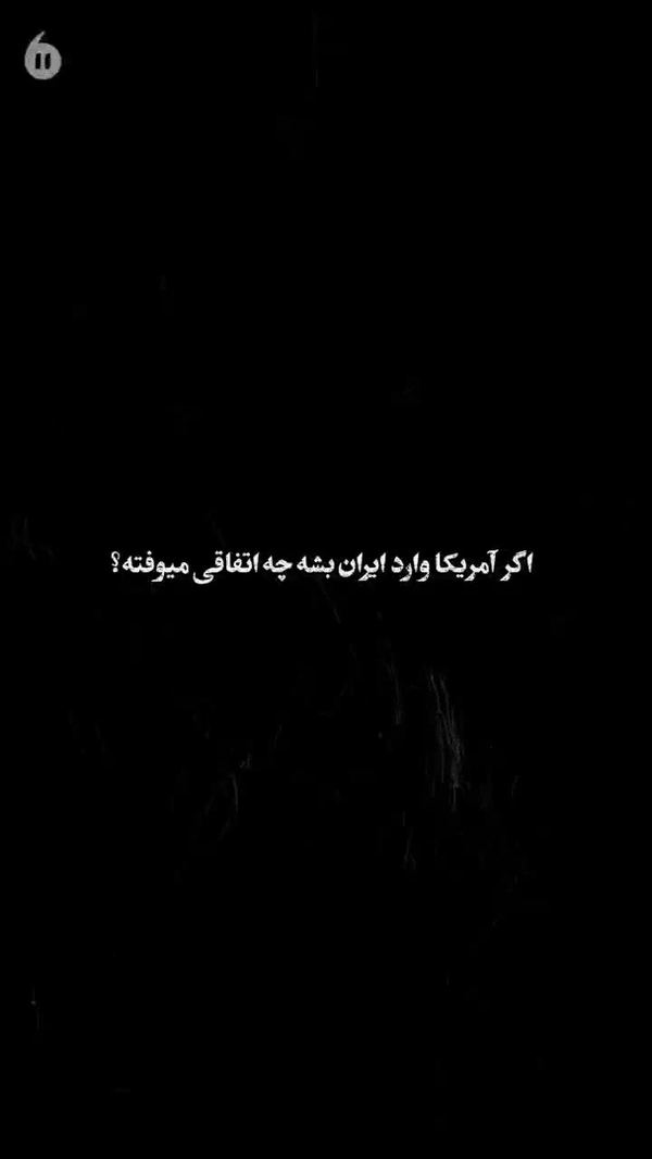 افسر اسبق آمریکایی: هرگونه تهاجم به ایران محکوم به شکست است