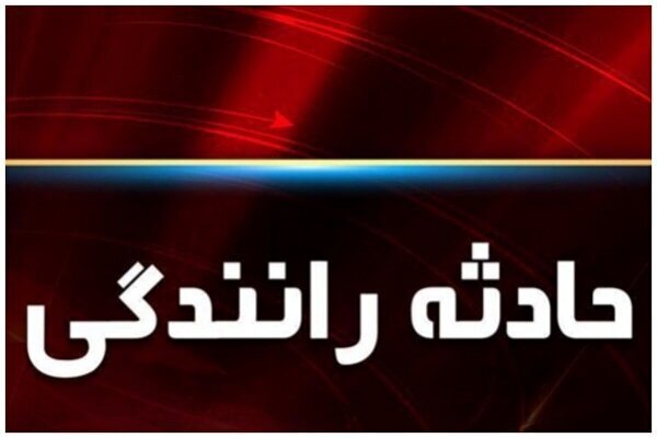 حادثه دلخراش در جاده جمرک دیّر؛ نوجوان ۱۷ ساله جان باخت