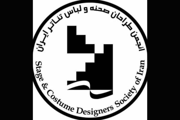 قرارداد کتبی و دستمزد ۶۰ میلیونی؛ الزامات جدید انجمن طراحان صحنه و لباس تئاتر