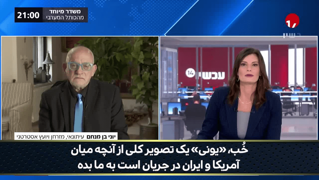 هشدار یک تحلیلگر صهیونیستی درباره توانمندی ایران در تنگه هرمز