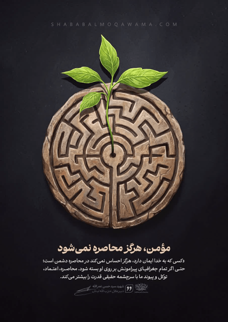 سخن تازه از شهید نصرالله در شبکه اجتماعی فارس؛ ۳۱ هزار بازدید در یک روز