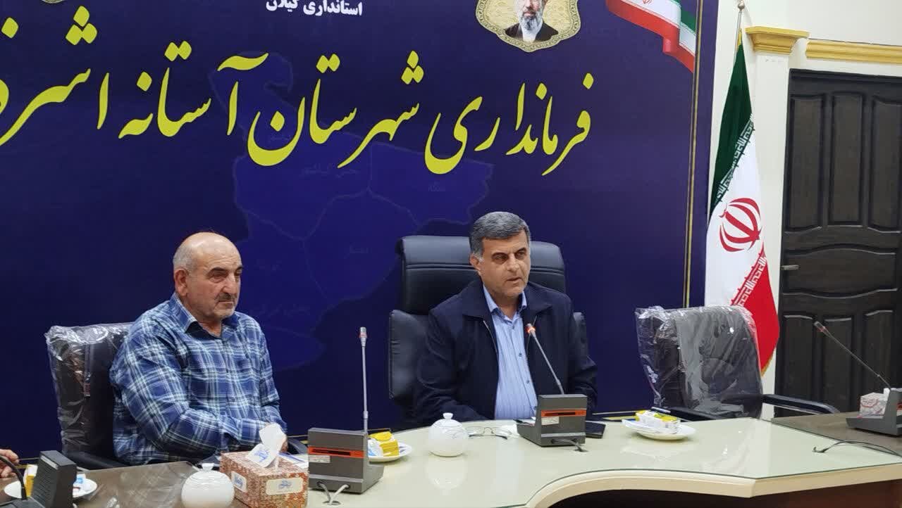 فرماندار آستانه اشرفیه: روایت‌گری بی‌واسطه از سیره شهدا سرمایه اجتماعی را حفظ می‌کند