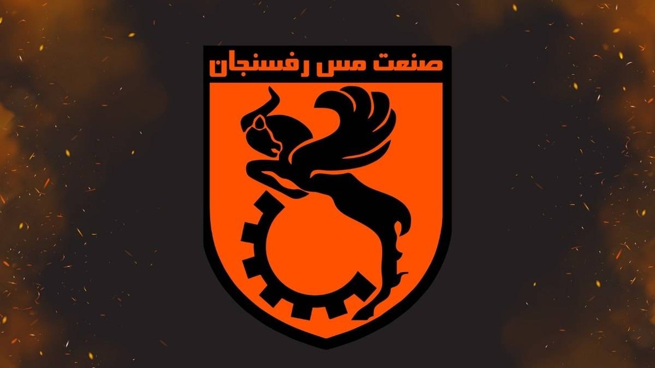 مس رفسنجان: پرونده شکایت از فدراسیون فوتبال در CAS همچنان در جریان است