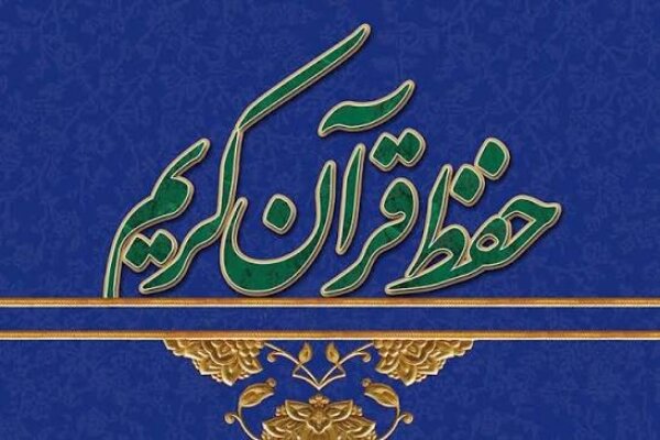 دعوت از مربیان و فعالان قرآنی فارس برای مشارکت در نهضت استانی حفظ قرآن کریم