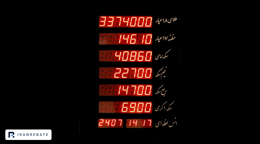 کاهش قیمت طلا در بازار امروز؛ هر گرم ۱۸ عیار چند شد؟