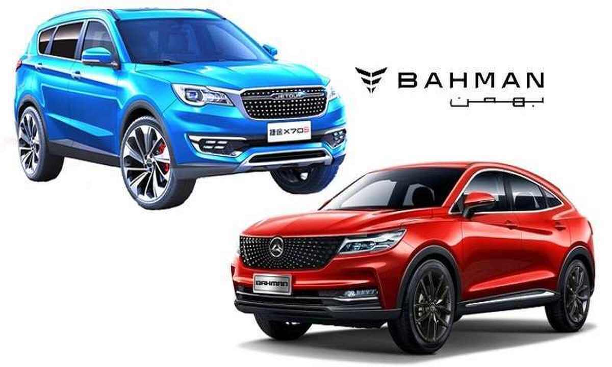 فرصت خرید از بهمن‌موتور؛ مزایده ۷ خودرو از شنبه سوم مرداد آغاز می‌شود