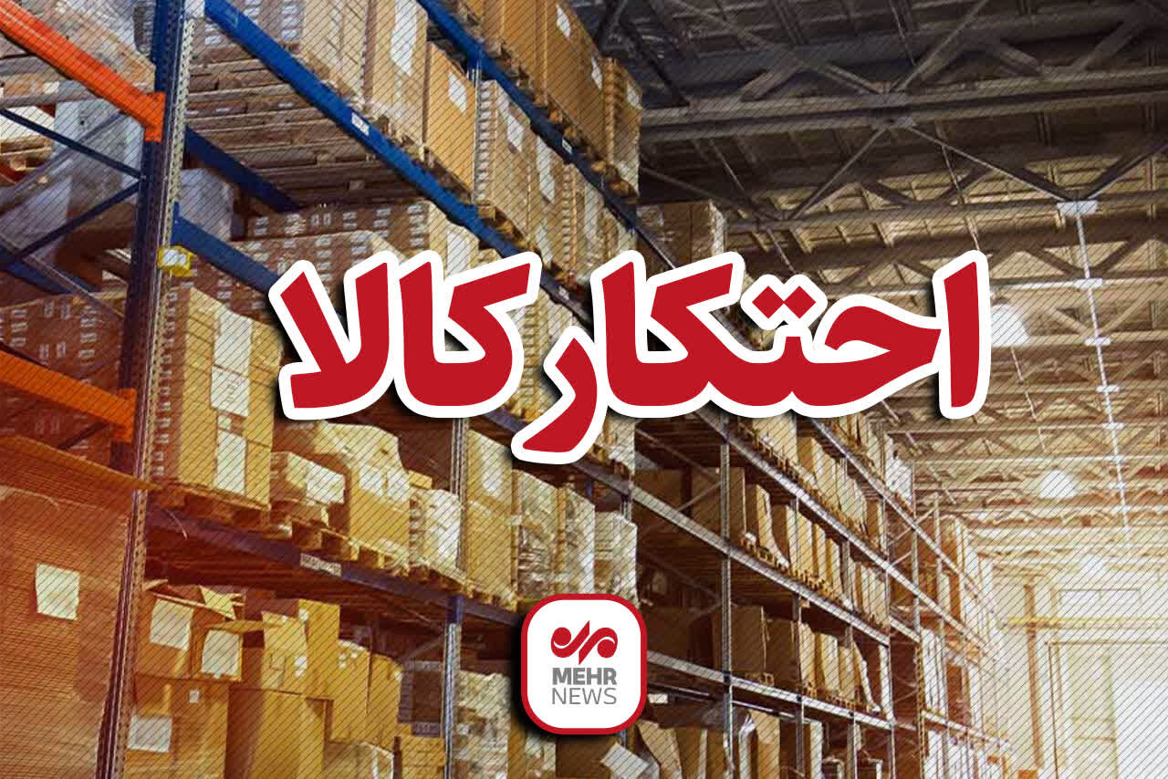 عملیات پلیس امنیت اقتصادی در قم؛ انبار احتکار نهاده‌های کشاورزی منهدم شد