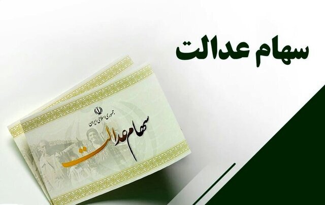 سلیمی: سهام عدالت باید به مالکیت واقعی مردم تبدیل شود/ واگذاری مدیریت سهام به صاحبان اصلی