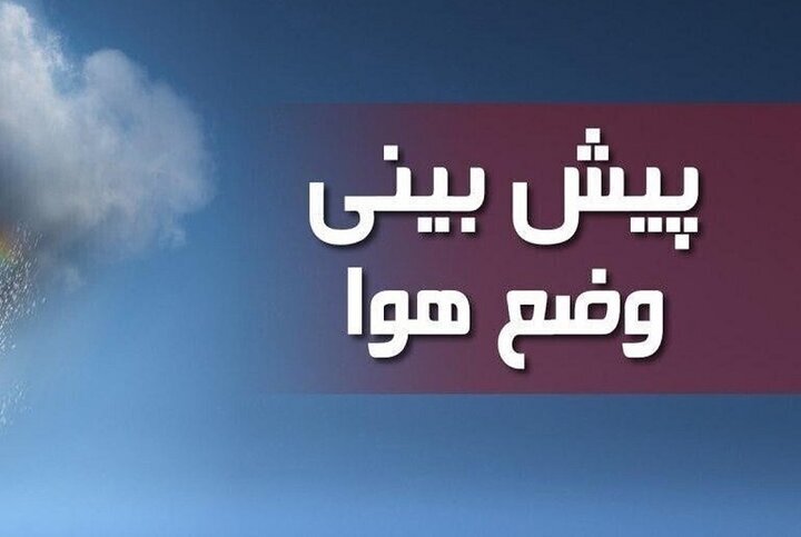 هشدار هواشناسی ایلام: دمای هوا تا ۵۰ درجه می‌رسد