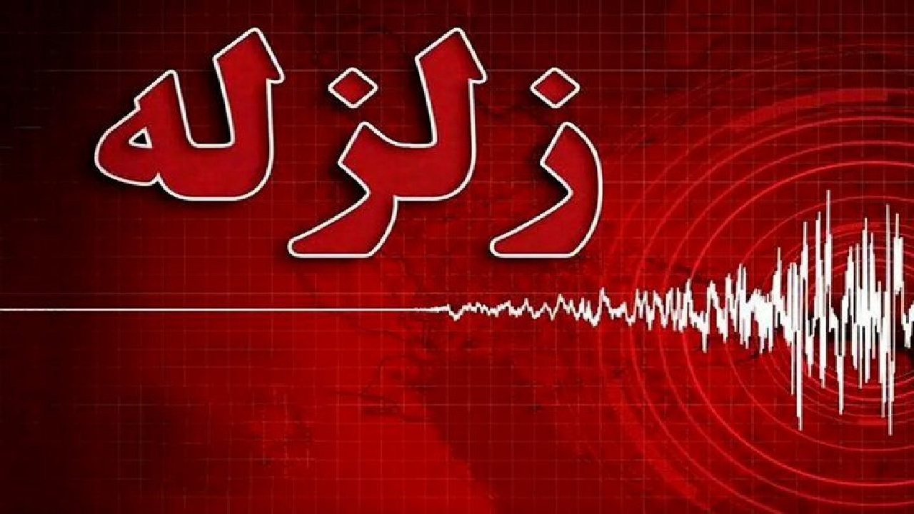 زلزله ۳.۱ ریشتری اندیمشک را لرزاند؛ خسارتی اعلام نشد