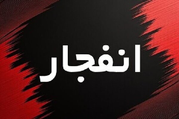 انفجار کنترل‌شده در محدوده خارج از شهر یزد؛ سپاه الغدیر اطلاعیه صادر کرد