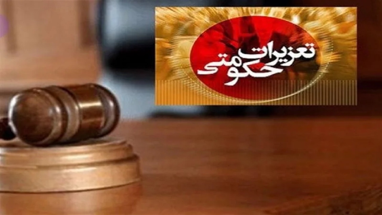جریمه ۳۸۷ میلیارد ریالی یک شرکت تولیدی به دلیل ثبت نکردن کالا در سامانه جامع انبارها