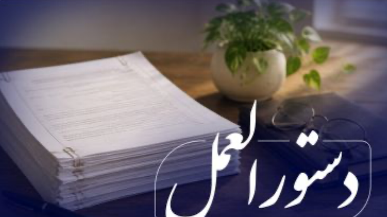 ابلاغ دستورالعمل جدید بانک مرکزی برای واگذاری اموال مازاد شبکه بانکی