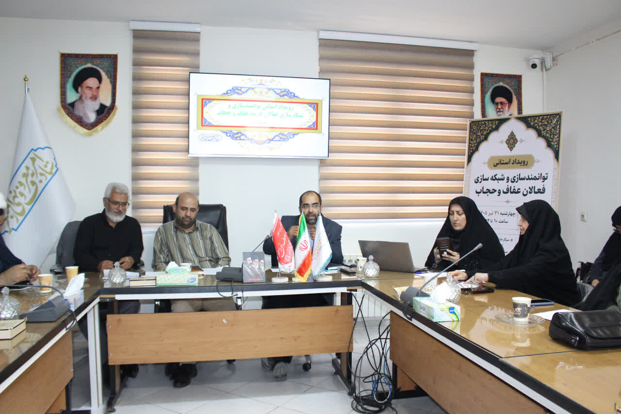 رویداد توانمندسازی کنشگران عفاف و حجاب در قزوین برگزار شد