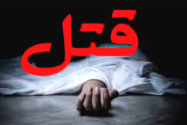 پدر و پسر در قزوین مادر و دختر ۸ ساله را به قتل رساندند