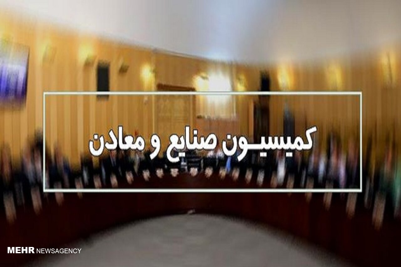 تاکید کمیسیون صنایع مجلس بر تامین ارز تولید؛ دستور همتی برای تسهیل سیاست‌های ارزی
