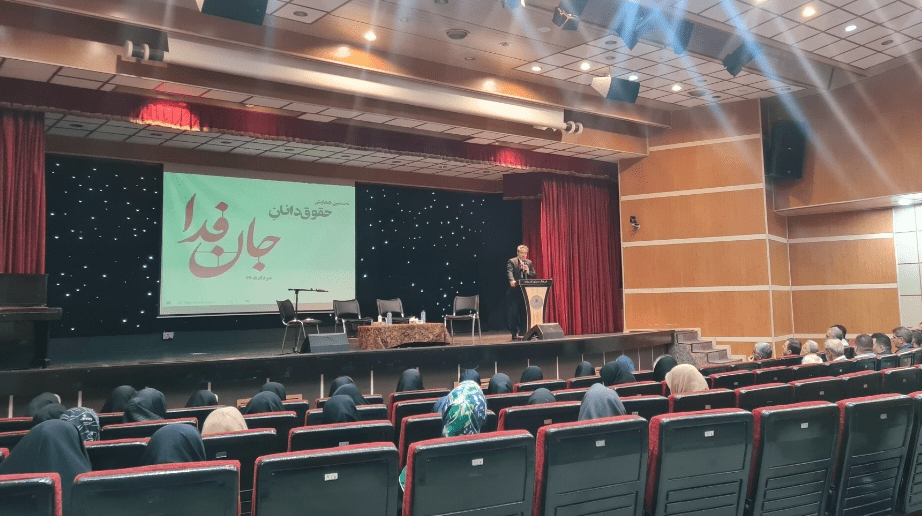 نخستین گردهمایی حقوقدانان «جان‌فدا»؛ پیگیری حقوقی تجاوز نظامی و تروریسم دارویی در دستور کار