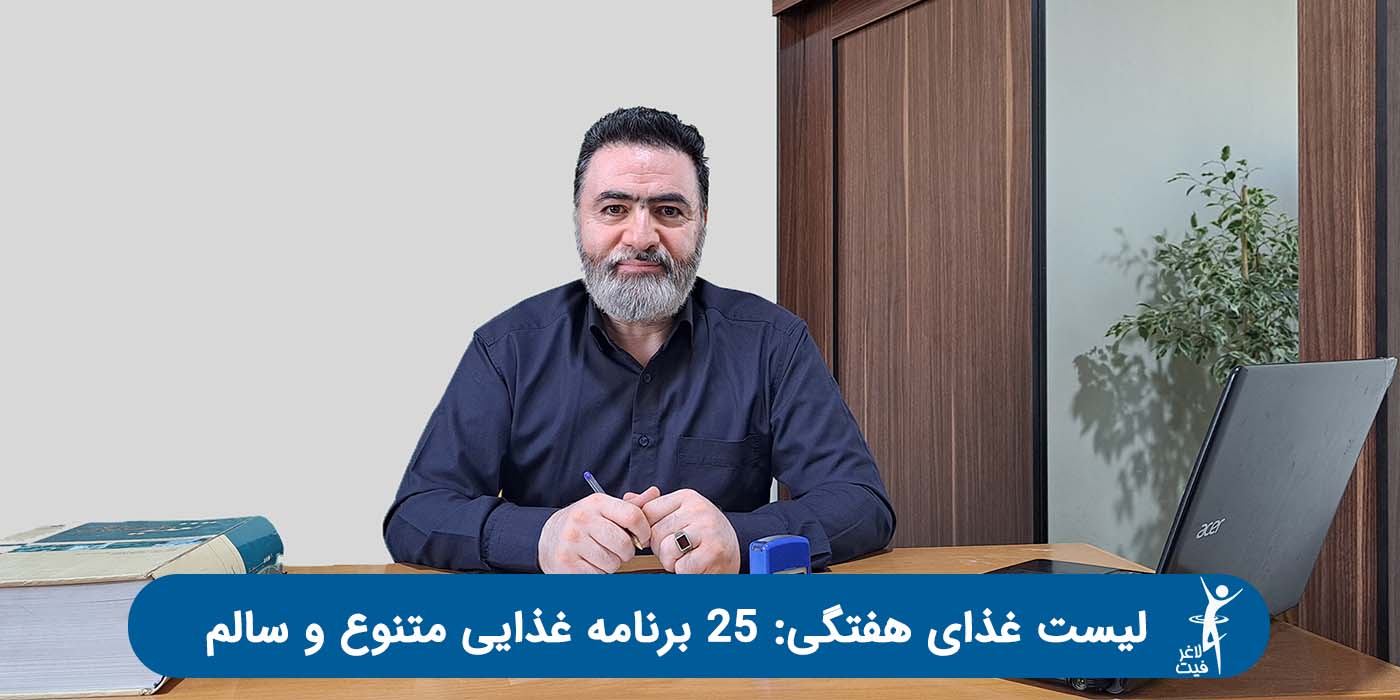 راهنمای جامع برنامه‌ریزی غذایی هفتگی؛ از صرفه‌جویی تا تغذیه سالم