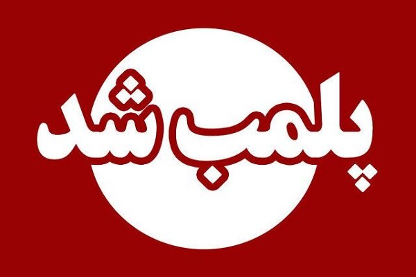 هشدار معاون درمان کرمانشاه: خدمات زیبایی را فقط از مراکز مجاز بگیرید؛ مرکز متخلف پلمب شد