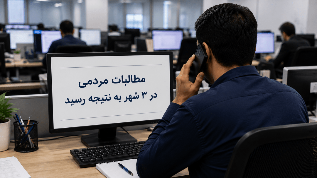 نتیجه سه پویش شهری در سامانه «فارس من»؛ از جمع‌آوری سگ‌های ولگرد تا بازگشت خط اتوبوس