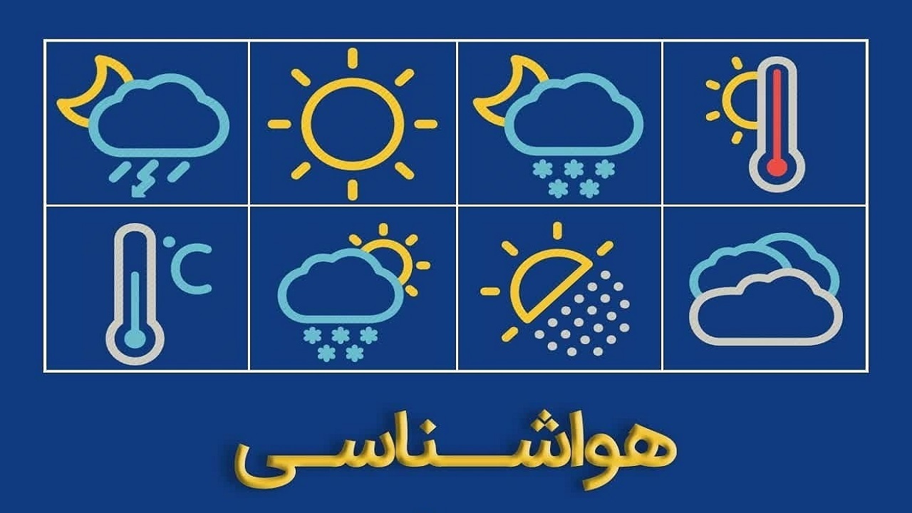 خراسان جنوبی؛ کاهش نسبی دما همراه با وزش باد شدید و گرد و خاک تا پایان هفته
