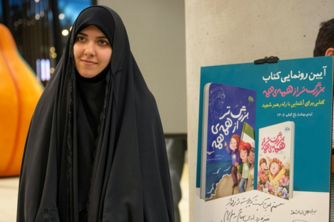 «بزرگ‌تر از همه‌ی همه»؛ پیوند داستان ابراهیم و رهبر شهید در ادبیات کودک