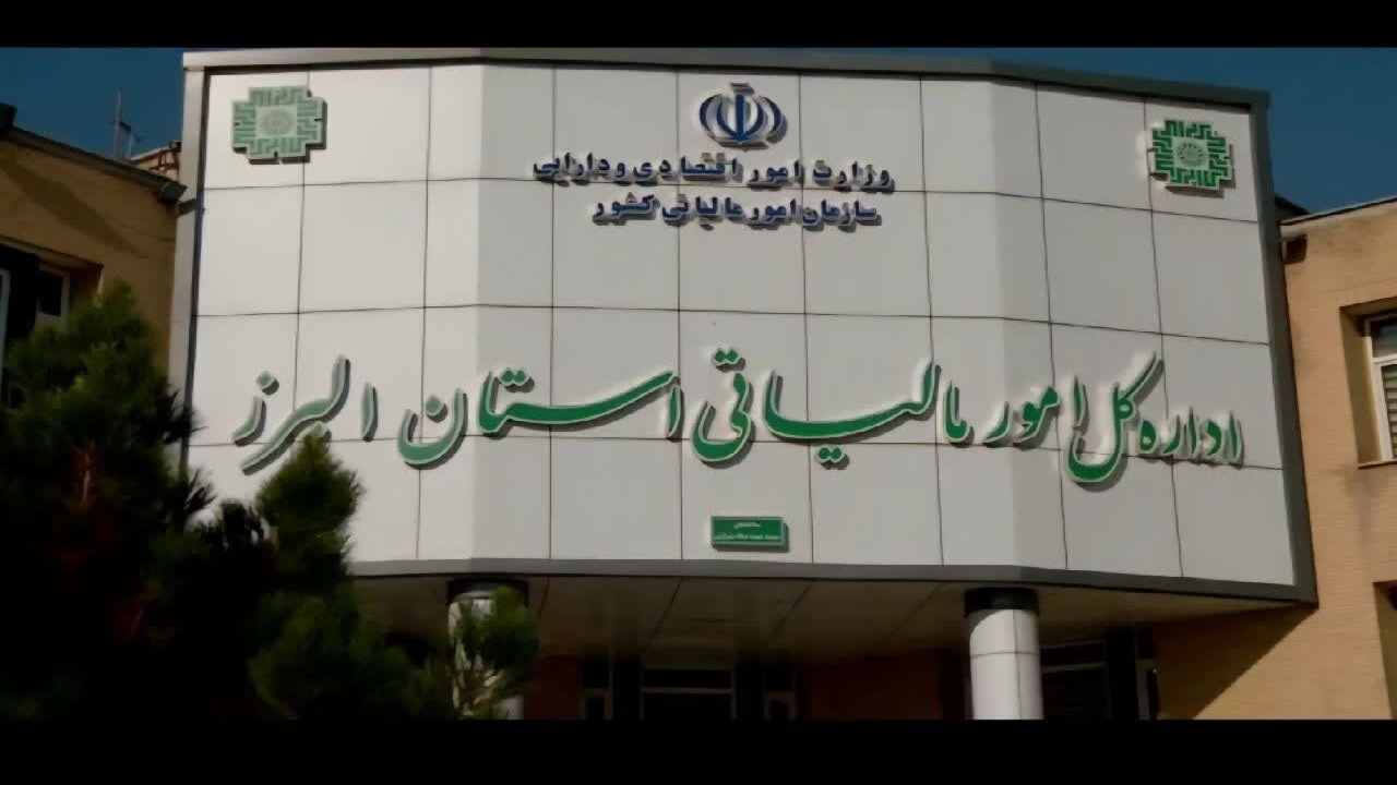 کلاهبرداری با پیامک‌های جعلی مالیاتی؛ سازمان امور مالیاتی هشدار داد