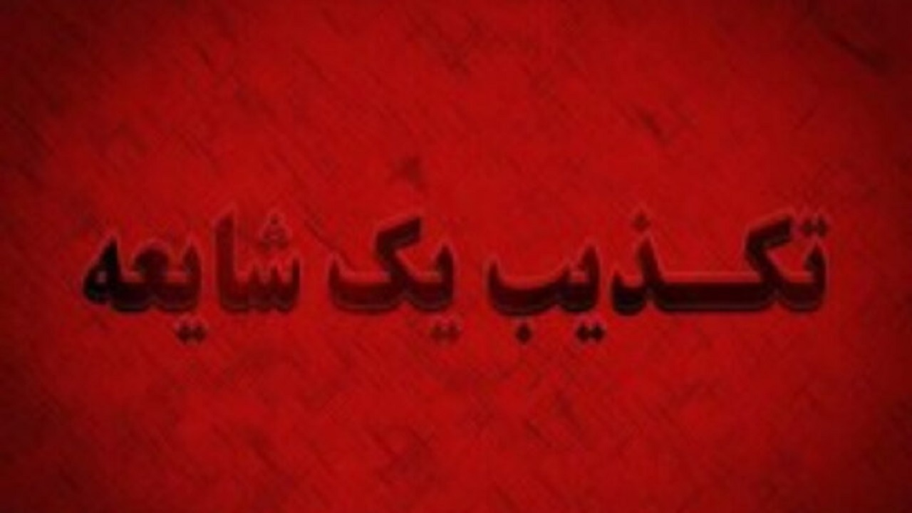 پلیس مازندران شایعه حمله به کشتی باربری در دریای خزر را تکذیب کرد