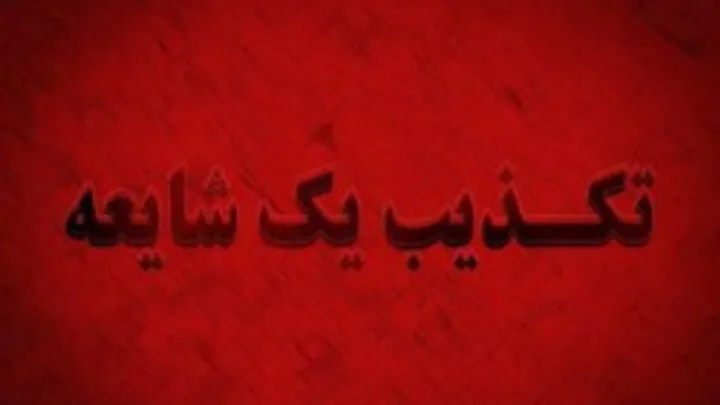 شایعه حمله به کشتی باری در خزر تکذیب شد / پلیس مازندران: وضعیت سواحل عادی است