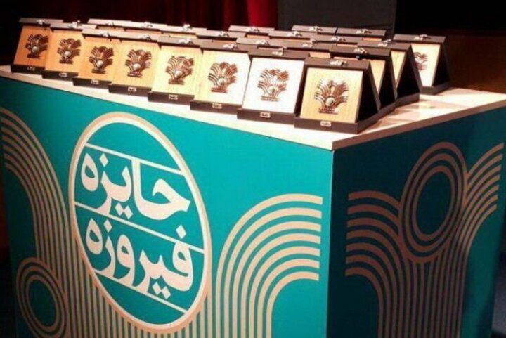 حضور چشمگیر هنرمندان بوشهری در دهمین جشنواره ملی فیروزه با ۱۵۰ اثر