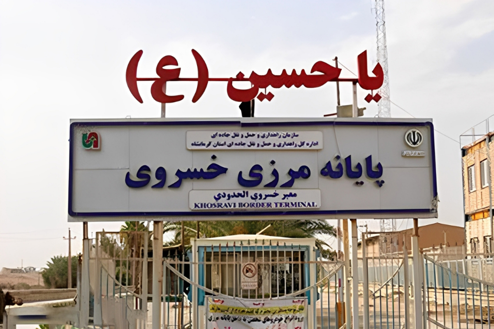 آماده‌باش قضایی در مرز خسروی؛ مهندسی نظم حقوقی در بزرگترین گذرگاه اربعین