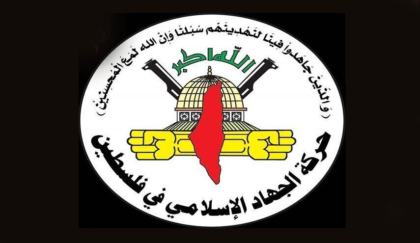 جهاد اسلامی: توقف کشتار در غزه بدون تضمین‌های عملی ممکن نیست