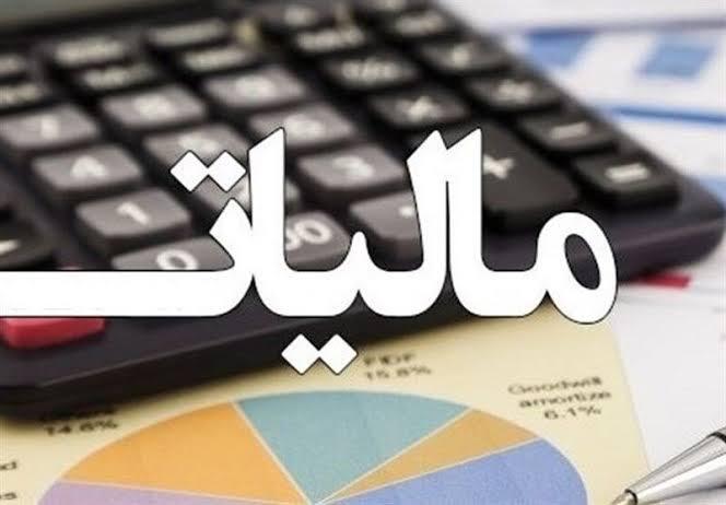اعلام شرایط جدید تقسیط مالیات ابرازی شرکت‌ها برای عملکرد سال ۱۴۰۴