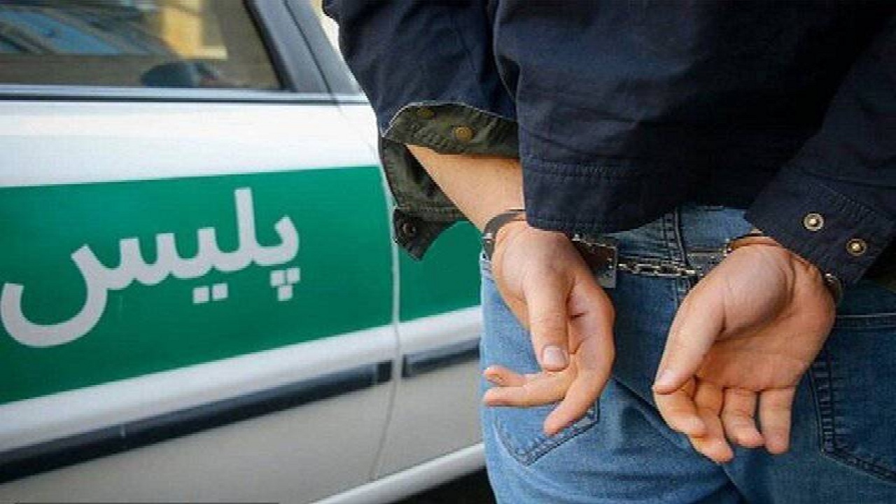 پایان کار سارق زنجیره‌ای سلماس با عملیات ضربتی پلیس آگاهی