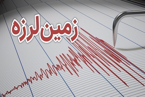 لرزش زمین در استان هرمزگان؛ زلزله‌ای به بزرگی ۳.۸ ریشتر در حوالی تخت ثبت شد