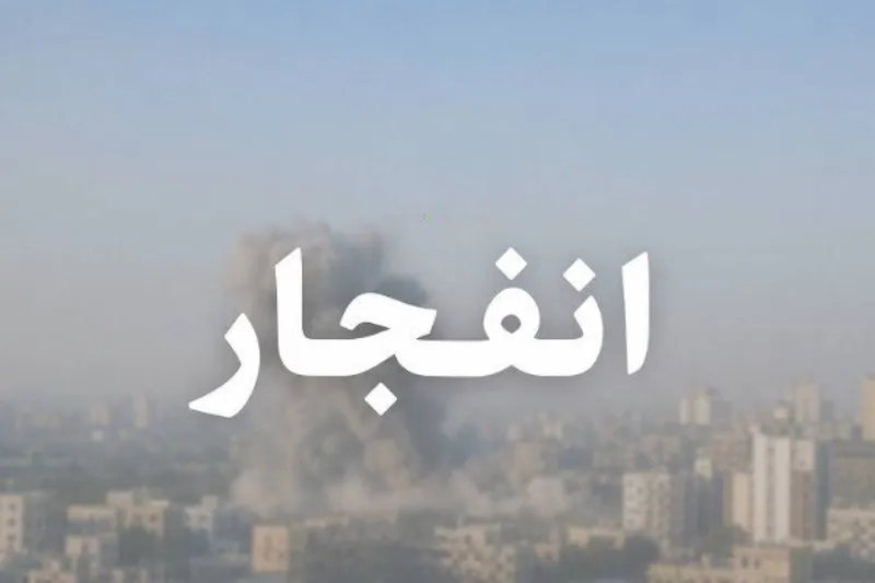 صدای انفجار در شمال و جنوب اصفهان؛ عامل آن اعلام شد