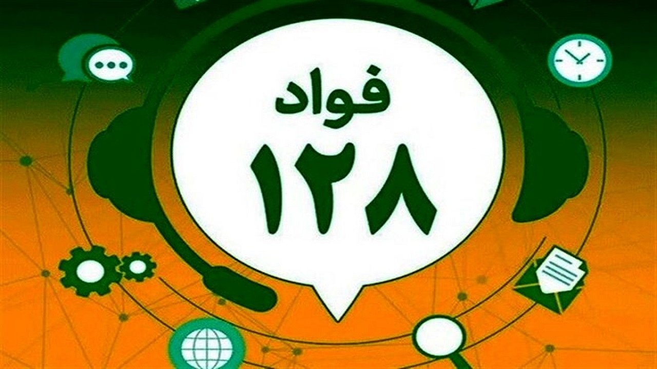 شفافیت اداری در آموزش‌وپرورش خوزستان با راه‌اندازی سامانه رسیدگی به شکایات
