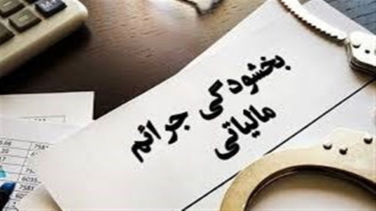 مؤدیان قمی تا ۲۵ مرداد برای ارسال اظهارنامه بهار ۱۴۰۵ فرصت گرفتند