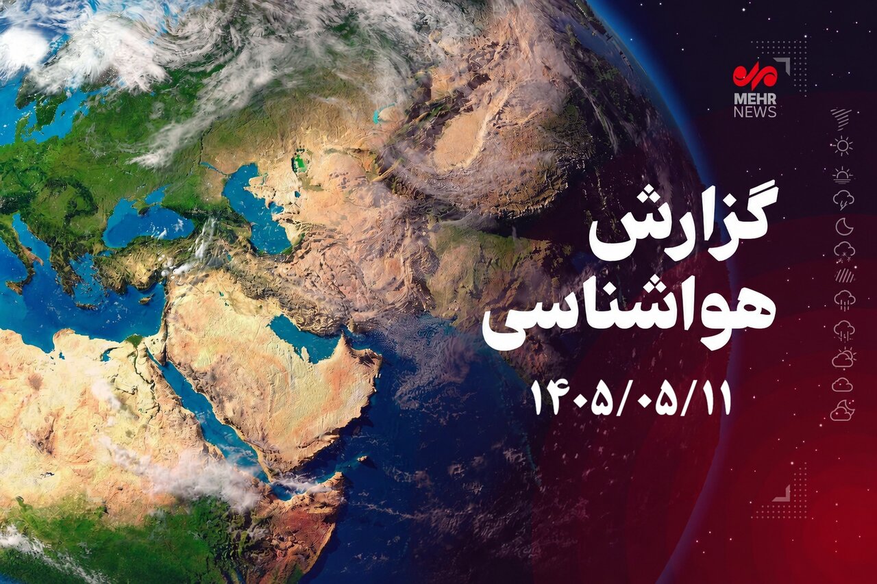 تابستان داغ در شمال ایران؛ دمای هوا در گلستان از ۱۸.۹ تا ۳۶.۷ درجه ثبت شد