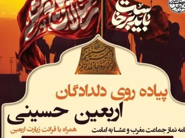 پیاده‌روی دلدادگان اربعین در بوشهر؛ از بلوار خلیج فارس تا آستان امامزاده قاسم