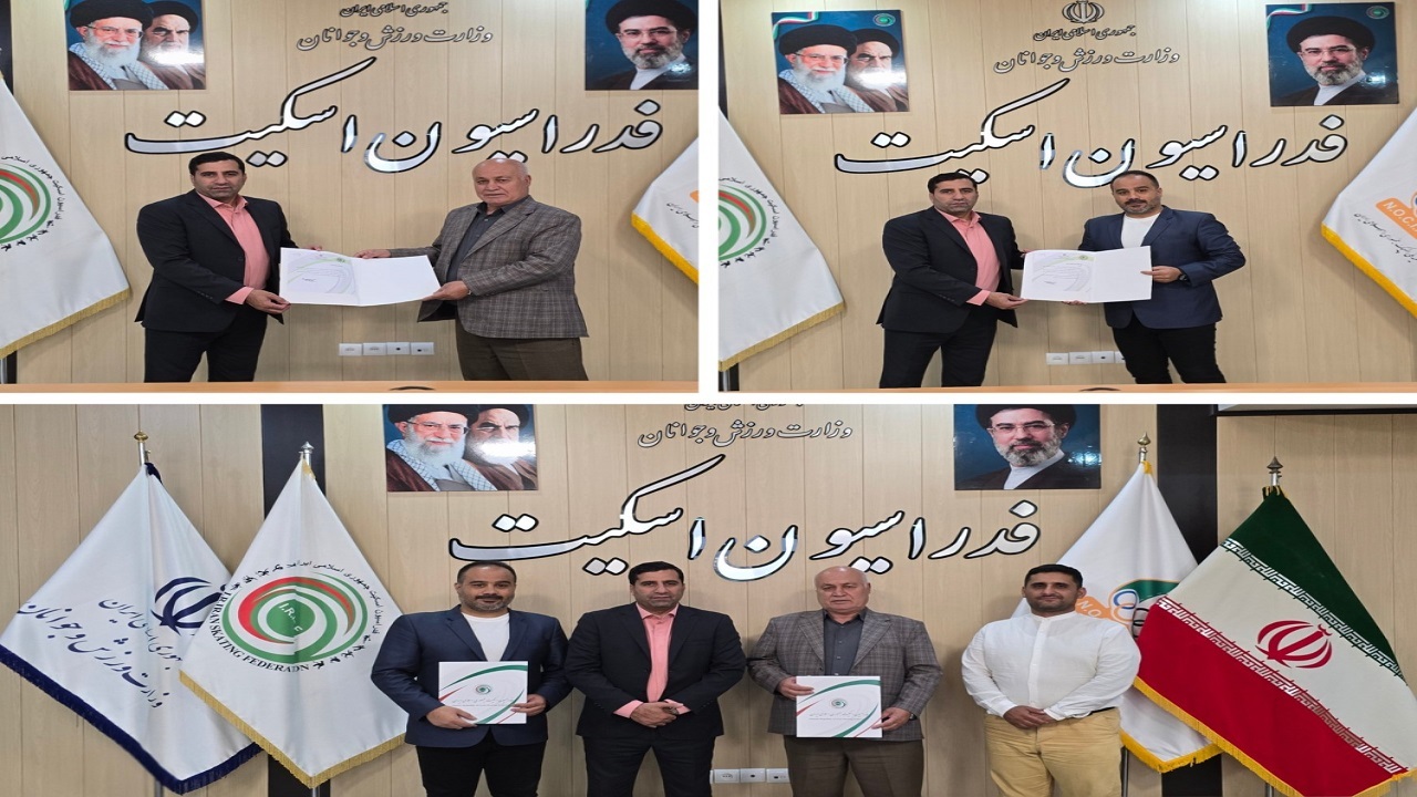 چهار سرپرست جدید هیئت رئیسه فدراسیون اسکیت معرفی شدند
