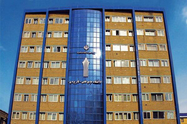 جاماندگان انتخاب واحد تابستانی دانشگاه علمی کاربردی تا ۱۵ مرداد فرصت دارند