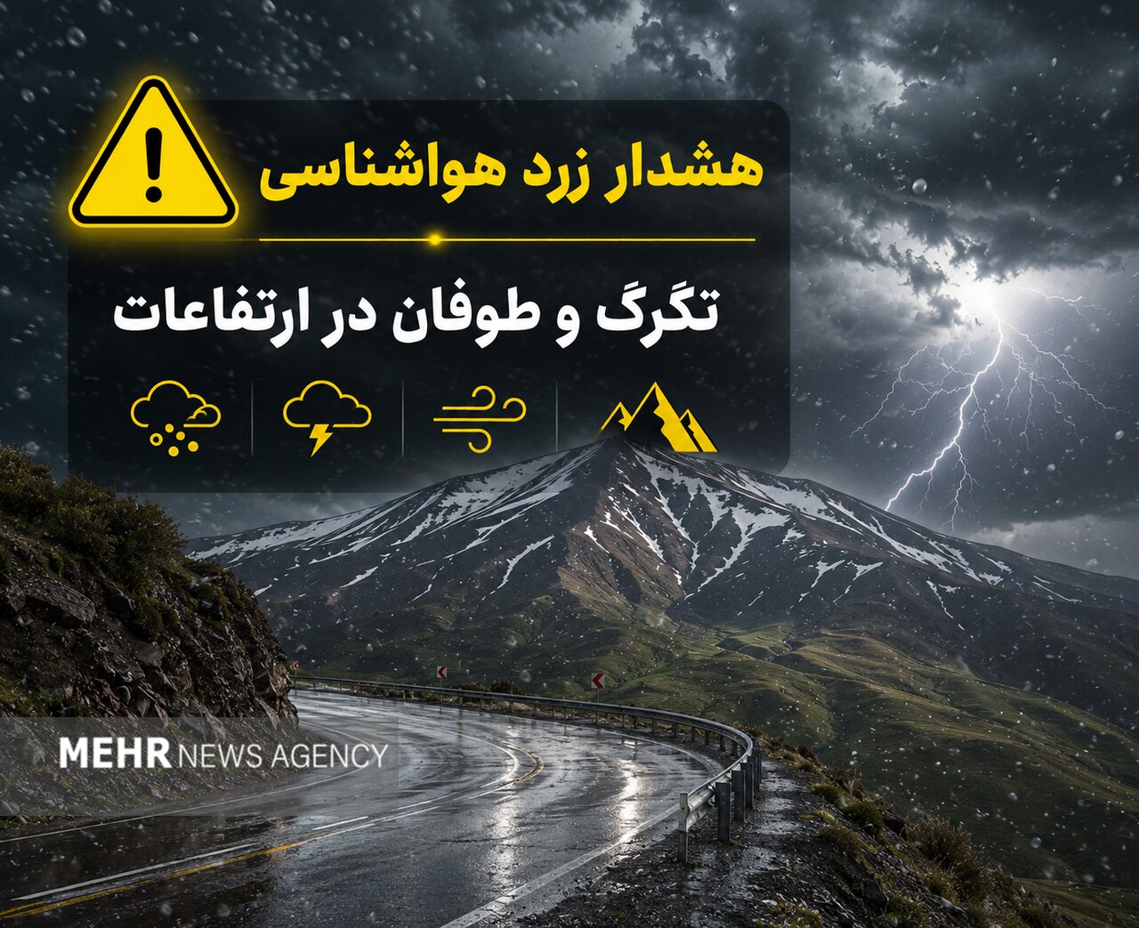 ورود سامانه کم‌فشار به سمنان؛ رگبار، رعدوبرق و باد شدید در انتظار استان