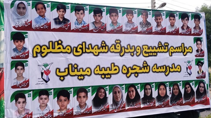 تجلیل بین‌المللی از خانواده‌های شهدای ناو دنا و میناب در کربلای معلی