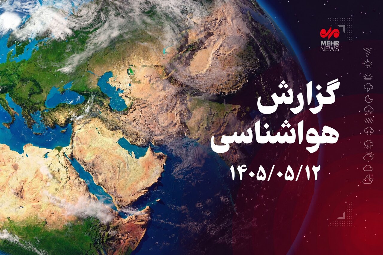 تداوم گرمای شدید در کرمانشاه تا پایان هفته؛ رگبارهای پراکنده در غرب استان