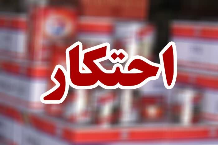 انبار روغن صنعتی ۶۲ میلیارد ریالی در منزل مسکونی یزد لو رفت
