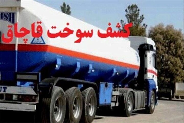 کشف محموله‌های بزرگ سوخت قاچاق در سه شهرستان خوزستان؛ ۱۷ نفر دستگیر شدند